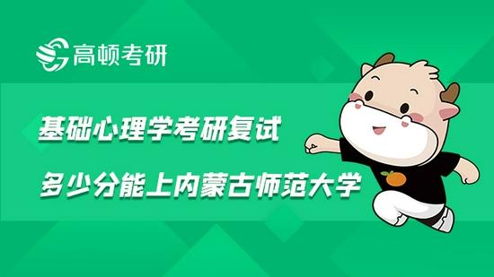 高顿考研