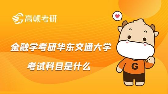 高顿考研