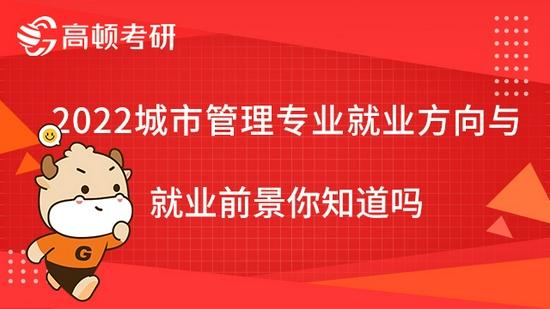 高顿考研