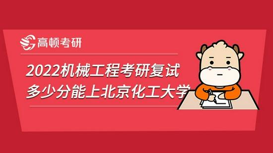 高顿考研