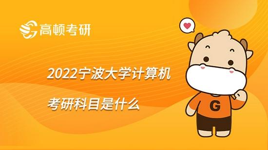 高顿考研