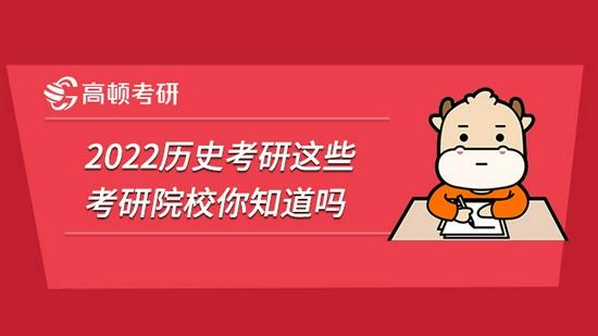 高顿考研