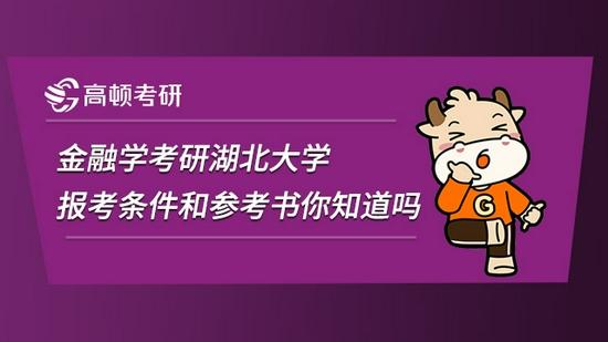 高顿考研