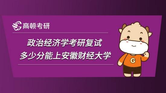高顿考研