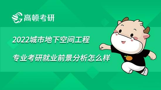 高顿考研