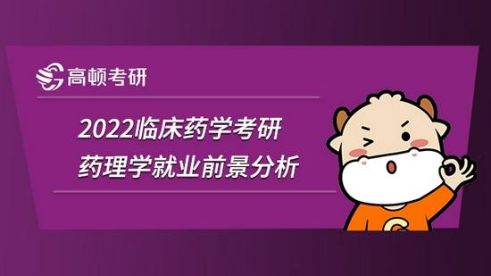 高顿考研