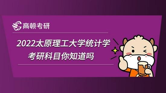 高顿考研