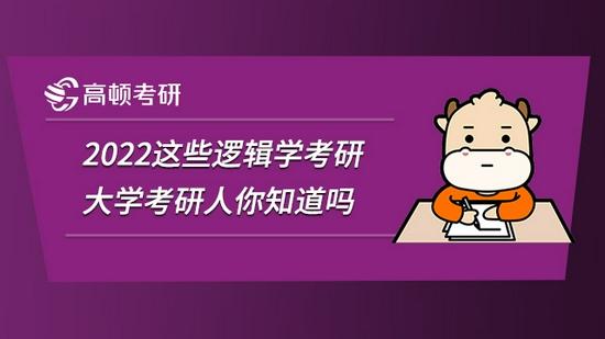 高顿考研
