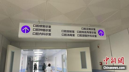 一家医院的口腔科门诊。中新网张依琳 摄