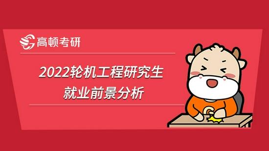 高顿考研