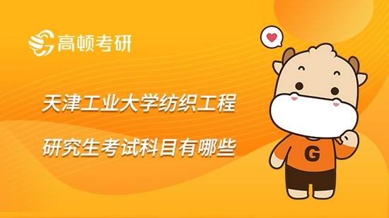高顿考研