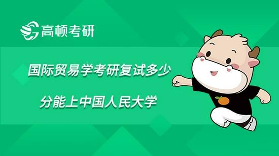 高顿考研