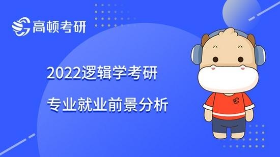 高顿考研