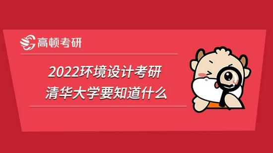 高顿考研
