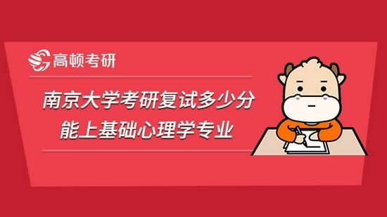 高顿考研