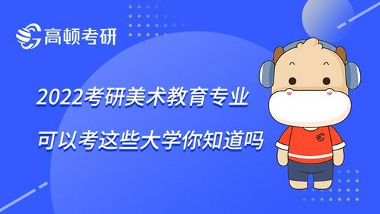 高顿考研