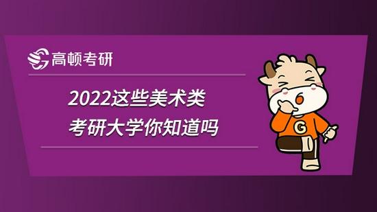 高顿考研