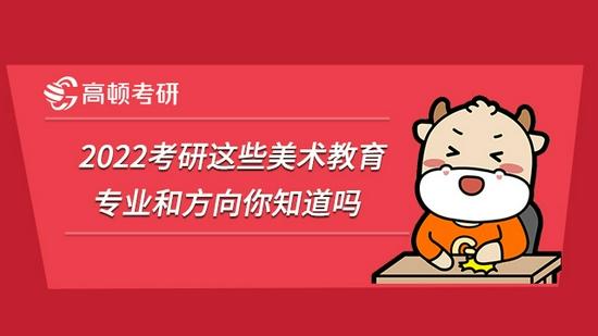 高顿考研