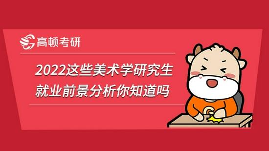 高顿考研