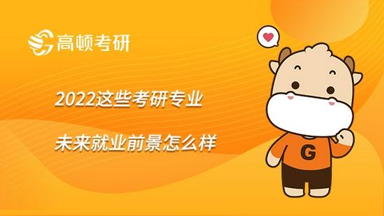 高顿考研