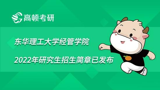 高顿考研
