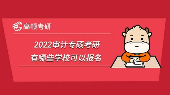 高顿考研