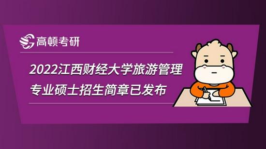高顿考研