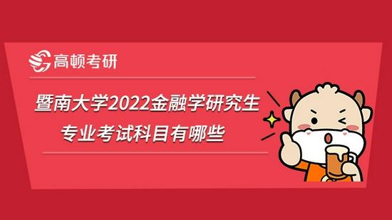 高顿考研
