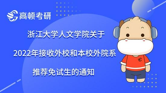 高顿考研