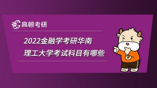 高顿考研