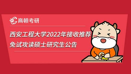 高顿考研