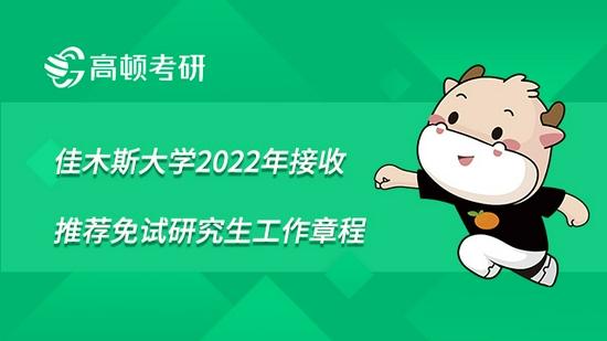 高顿考研