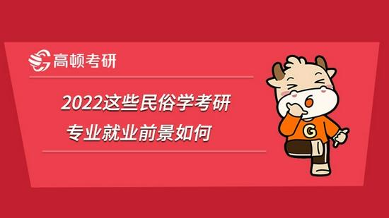 高顿考研