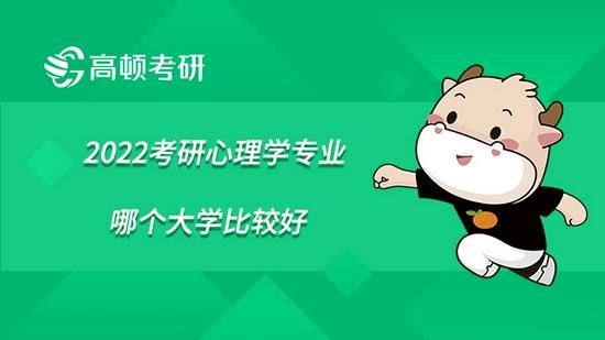高顿考研