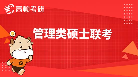 高顿考研