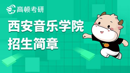 高顿考研