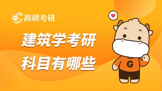 高顿考研