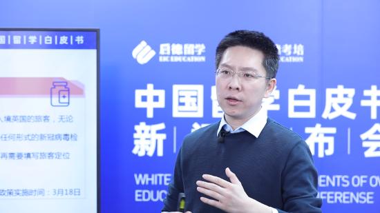 启德教育CEO 金冉在现场发言