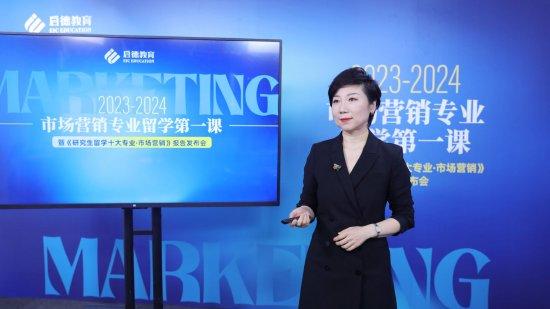 启德留学北京分公司国贸中心总经理贾鸿岩发布报告