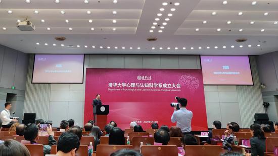 清华大学心理与认知科学系成立大会现场。澎湃新闻记者 程婷 图