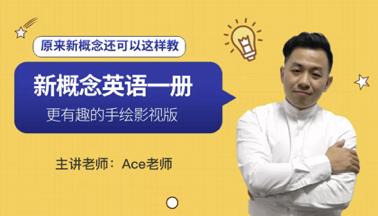 精品讲师制作手绘影视版,告别枯燥,让学习更为直观