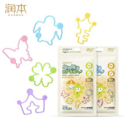 润本精油手圈驱蚊手环