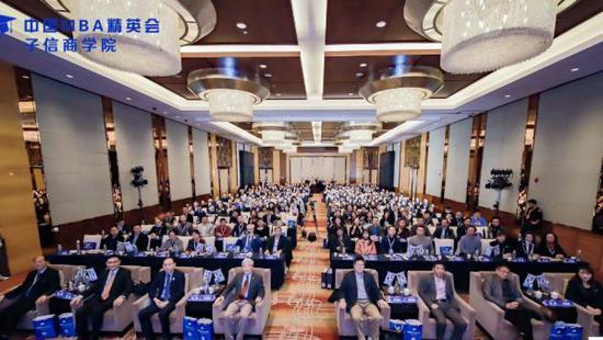 第二届中国MBA精英年会现场图
