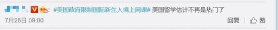 微博评论