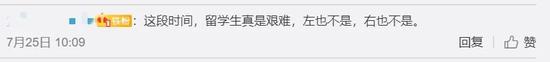 微博评论