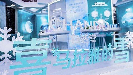 图源:自然堂微博