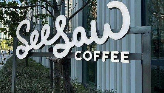图片来源:微博@Seesaw Coffee