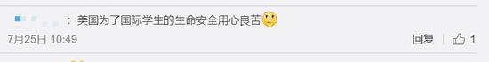 微博评论