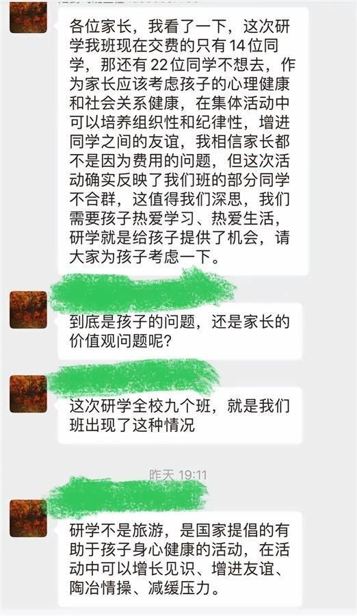 老师在班级群教育家长。图据极目新闻