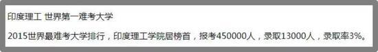 45万人报考,只录取3%